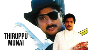 Thiruppu Munai on Raj Digital Plus - past program