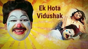 Ek Hota Vidushak on Shemaroo MarathiBana