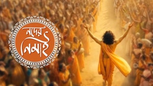 Nader Nimai on Aakash Aath - past program