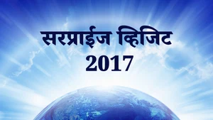 Surprise Visit 2017 on Dada Bhagwan Foundation - past program