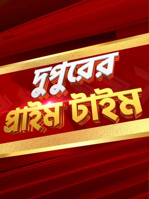 Dupurer Prime Time on News Time TV - past program