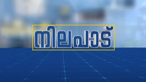 Nilapadu on Media One TV