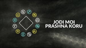 JODI MOI PRASHNA KORU on Ramdhenu - future program