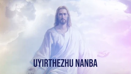 Uyirthezhu Nanba on Madha TV