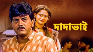 Dadabhai on Aakash Aath - past program
