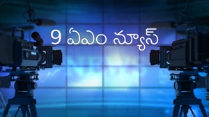 9 AM News on TV 5 Kannada - past program