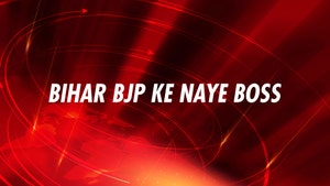 Bihar BJP Ke Naye Boss on news18 Bihar Jharkhand - past program