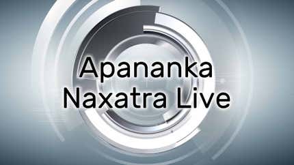 Apananka Naxatra Live Live on Naxatra News