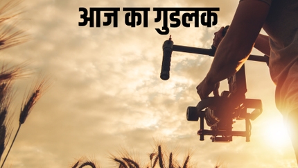 Aaj Ka Goodluck on Samachar Plus
