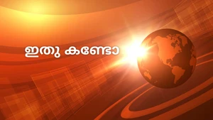 Ithu Kando on News18 Kerala - past program