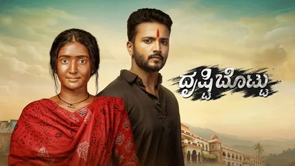 Dhristi Bottu on Colors Kannada HD