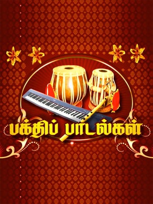 Bhakthi Padalgal on Peppers TV - past program