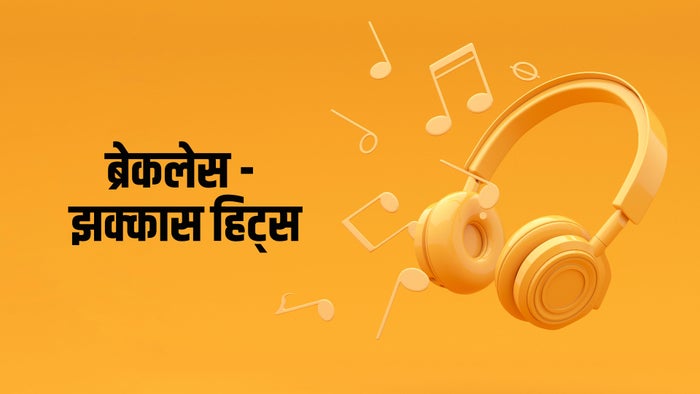 Breakless - Jhakaas Hits on JioTV