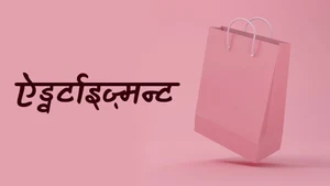 Advt on Good News Today - past program