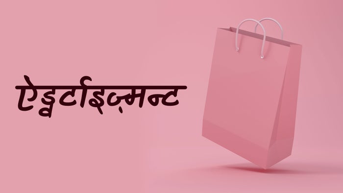 Advt on JioTV