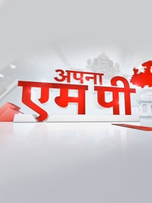 Apna MP on News18 Rajasthan - future program