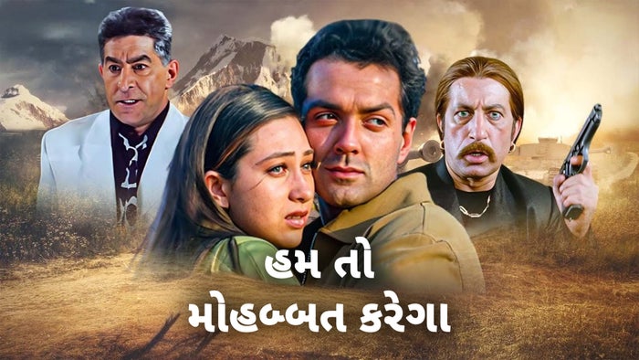 Hum To Mohabbat Karega on JioTV