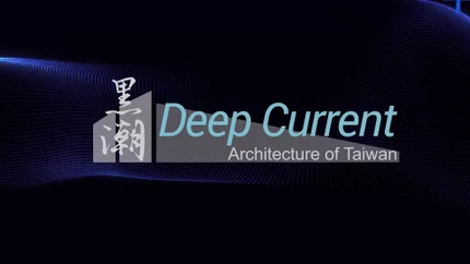 Deep Current: Architecture of Taiwan on Taiwan Plus