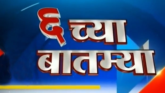 6 chya Batmya on JioTV