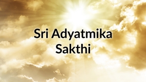 Sri Adyatmika Sakthi on Divya Vani - past program