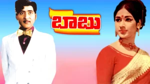 Babu on ETV Cinema HD  - past program