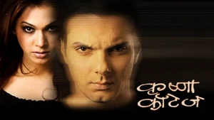 Krishna Cottage on NH BollyFlix - live program