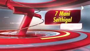 7 Mani Seithigal on Polimer News - past program