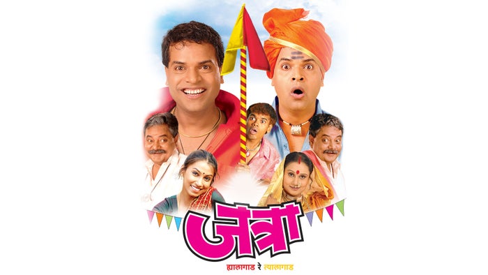 Jatra: Hyalagaad Re Tyalagaad on JioTV