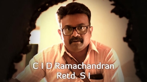 C I D Ramachandran Retd. S I on Mazhavil Manorama