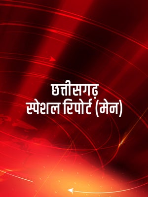 Chhattisgarh Special Report (Main) on News18 Rajasthan - future program