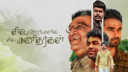 Sila Nerangalil Sila Manidhargal on Colors Tamil HD