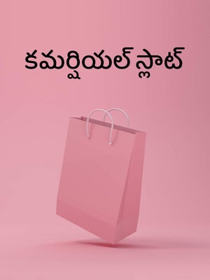 Commercial Slot on Vanitha - past program