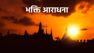 Bhakti Aradhana on MBC - past program
