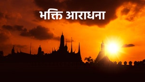 Bhakti Aradhana on MBC - past program