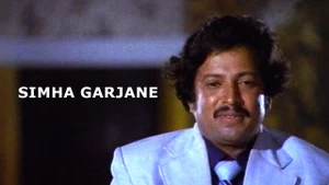 Simha Garjane on Public Movies - past program