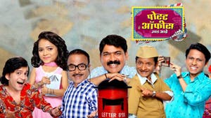 Post Office Ughade Ahe on Sony Marathi SD - past program