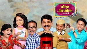 Post Office Ughade Ahe on Sony Marathi SD - past program