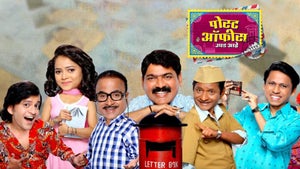Post Office Ughade Ahe Episode 6 on Sony Marathi SD - past program