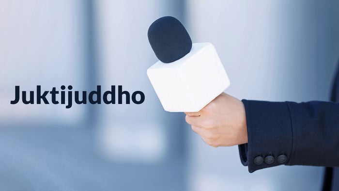 Juktijuddho on JioTV