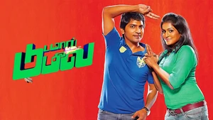 Damaal Dumeel on Colors Tamil HD - past program