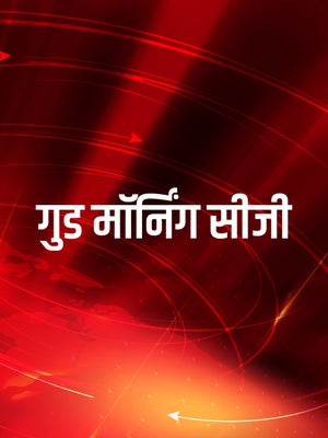 Good Morning CG on Bansal News - past program