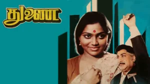 Thunai on Raj Digital Plus