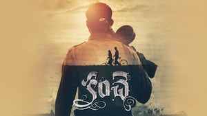 Kanche on Star Gold 2 HD - past program