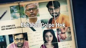 Ebhabei Golpo Hok on Rongeen TV - past program