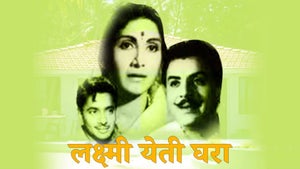 Laxmi Yeti Ghara on Zee Talkies HD - past program