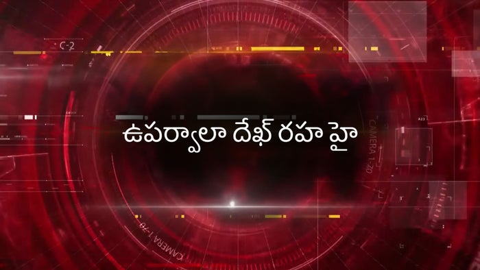 Upar Wala Dekh Raha Hai on JioTV