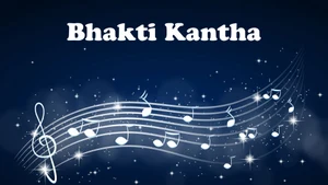 Bhakti Kantha on Sidharth Bhakti - past program