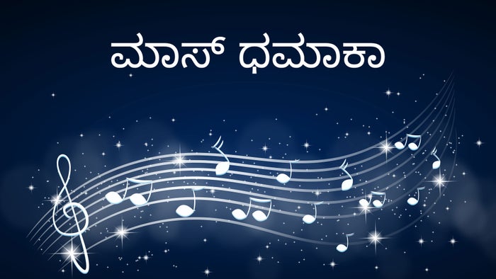 Mass dhamaka on JioTV