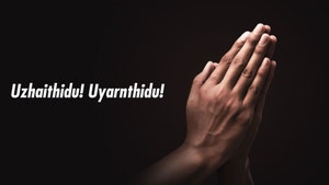 Uzhaithidu! Uyarnthidu! on Madha TV - past program