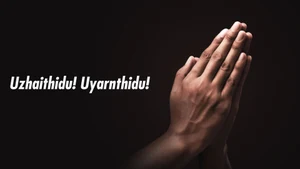 Uzhaithidu! Uyarnthidu! on Madha TV - past program
